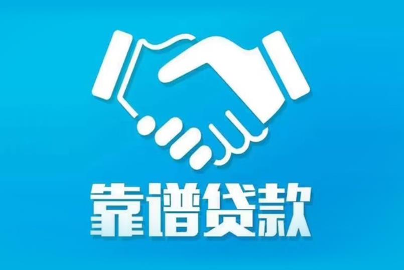 肇庆高要区2空放电话|私人放款|肇庆高要区2私人借钱