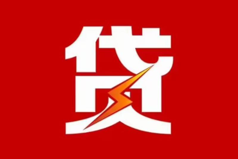 肇庆高要区2空放借钱|短期应急贷款|肇庆高要区2私人借钱