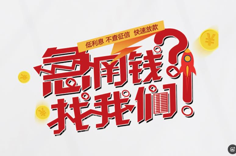 肇庆高要区2空放应急贷款|民间私人放款|肇庆高要区2生意贷款