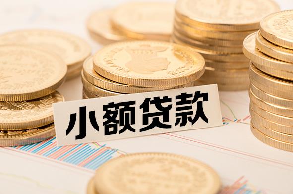 肇庆高要区2空放贷款公司|私人借钱|私贷零用贷